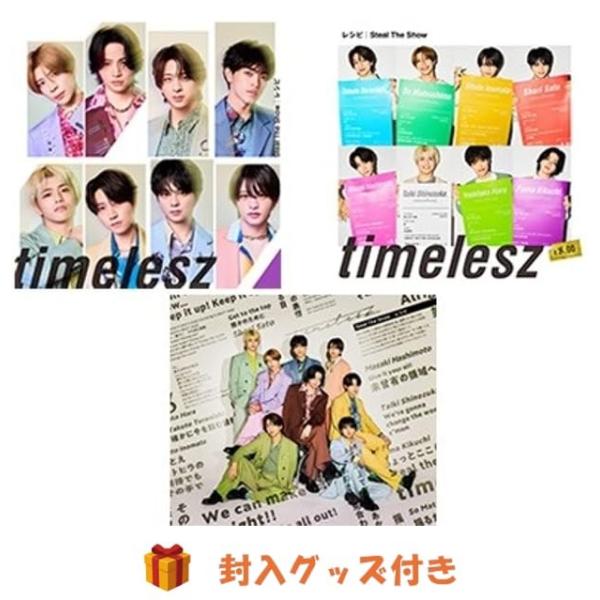 【 封入グッズ付き 】 timelesz Steal The Show/レシピ タイムレス (初回限定盤A + 初回限定盤B + 通常盤 3形態 ブルーレイ セット)