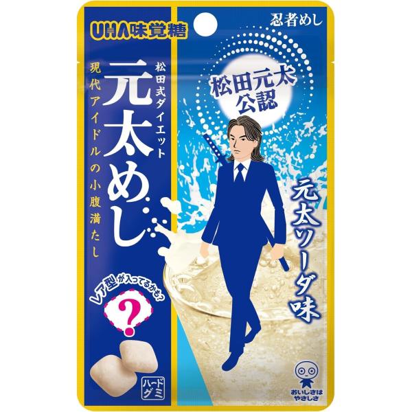 UHA味覚糖 元太めし 元太ソーダ味 20g 10袋 松田元太