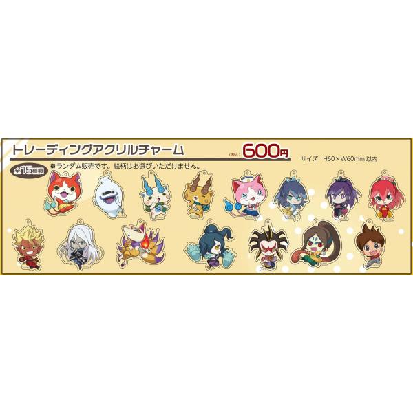 妖怪ウォッチ♪アクリルチャーム2022 : キャラウムカフェYahoo!店