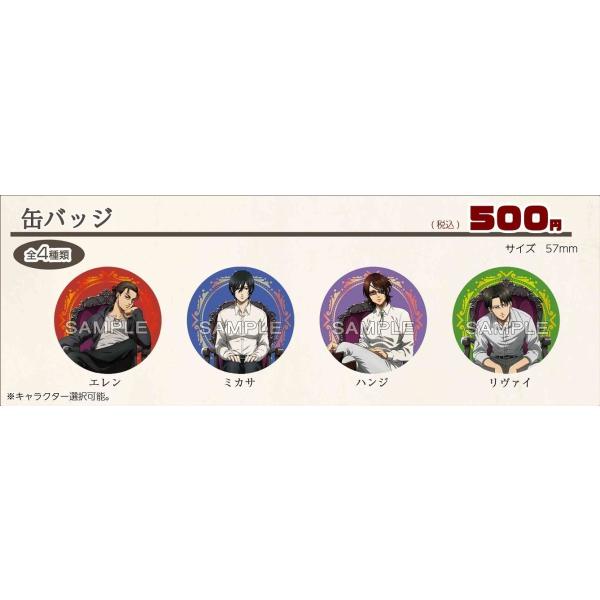 進撃の巨人等身グッズ2缶バッジ : 0009-012 : キャラウムカフェYahoo 