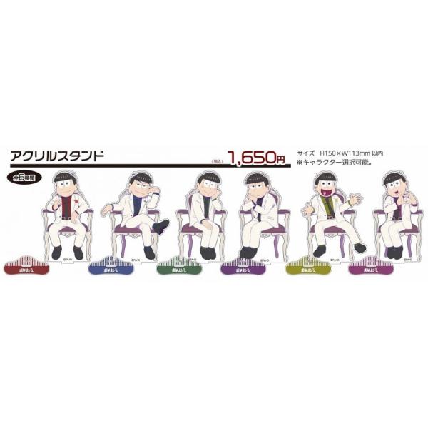 おそ松さん 等身アクリルスタンド : キャラウムカフェYahoo!店 おそ松さん 等身アクリルスタンド : キャラウムカフェYahoo!店