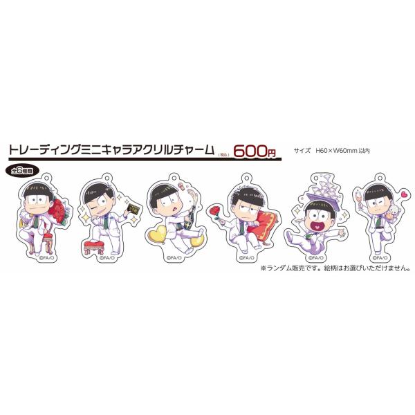 おそ松さん ミニキャラアクリルチャーム : キャラウムカフェYahoo!店