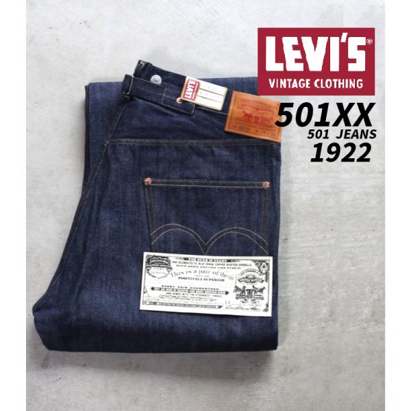 Levi's デニム パンツ 正規商品 リーバイス  LEVI'S VINTAGE CLOTHING 1922 501 ジーンズ ORGANIC リジッド オリジナルバッグ付き インディゴ 2026秋冬新作
