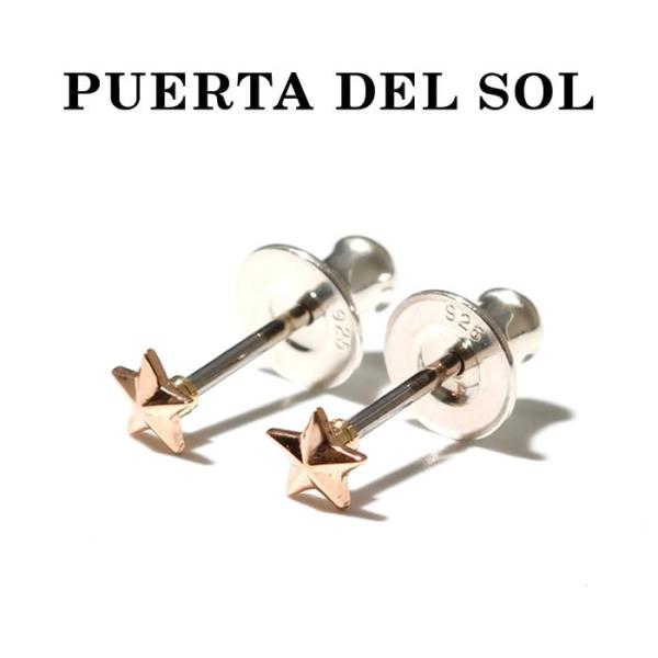 PUERTA DEL SOL プエルタデルソル ピアス Small Star pierce K10PG