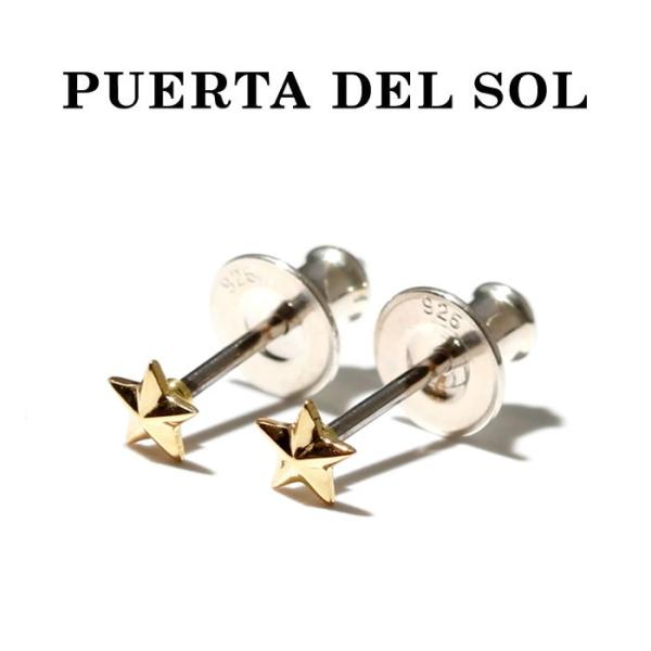 プエルタデルソル 星のピアス イエローゴールド☆片耳用 1点売り✧✧✧ charger_pc867yg