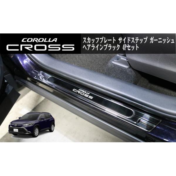 コリンズプラス トヨタ カローラクロス TOYOTA COROLLA CROSS