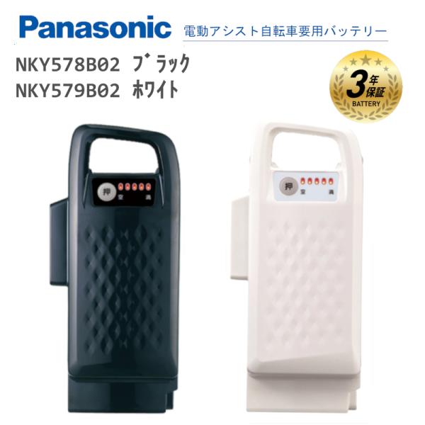 【不要バッテリー回収サービス付 送料無料 NKY578B02 nky578b02 25.2V-12.0Ah NKY536B02 互換 パナソニック リチウムイオンバッテリー】