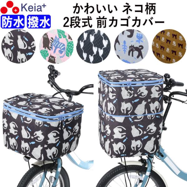 猫*様 電動自転車 シルバー 前カゴ付き charimart_cat101
