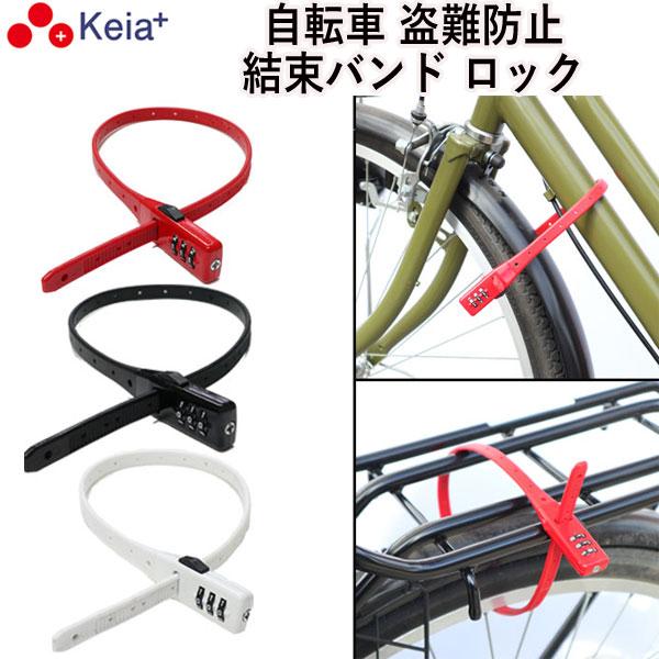 Sokulock 自転車 ダイヤルロック 文字合わせ錠 カギ 結束バンド式 簡易 電動アシスト おしゃれ 3桁 暗証番号変更 安全 川住製作所 Sl01 Sl01 自転車用品のちゃりmart 旗艦店 通販 Yahoo ショッピング