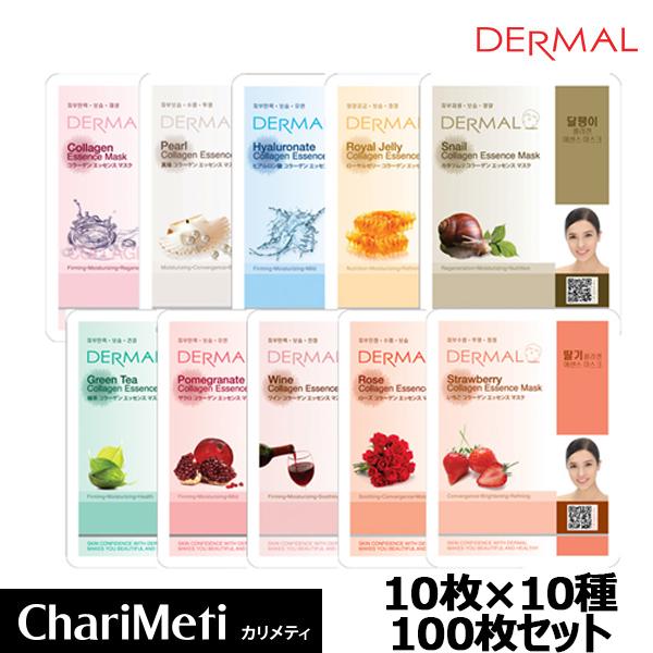 DERMAL パック シートマスク 100枚 大容量 人気10種 セット ビタミン
