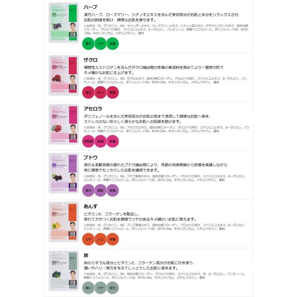 シートマスク ローヤルゼリー 10枚セット パック ダーマル Dermal フェイス シートマスク ローヤルゼリー 10枚セット パック ダーマル Dermal フェイス