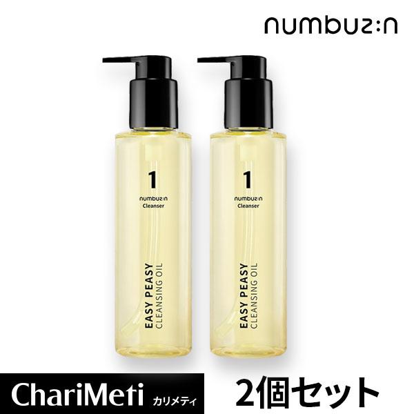 ナンバーズイン 1番 クレンジングオイル 2本セット 200ml / メイク