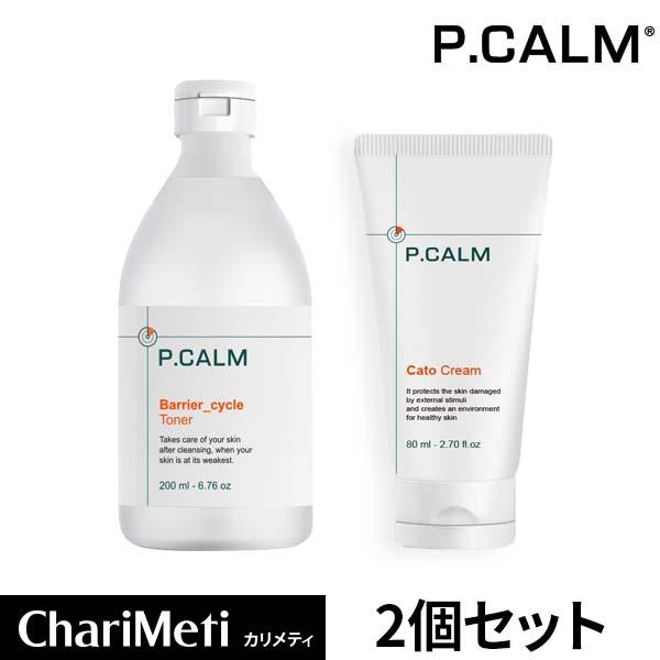 【半額】P.CALM スキンケア5点セット　新品/未使用 化粧水 ニキビ ニキビ跡 低刺激 敏感肌 大容量 スキンケア p.calm
