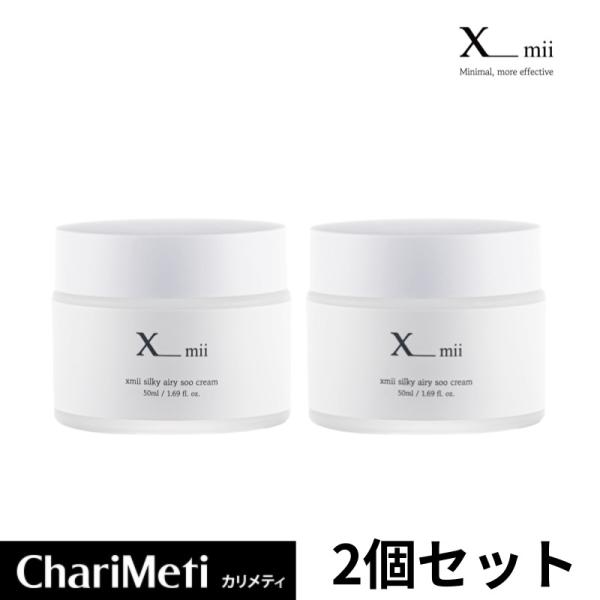 フェイスクリーム 2個セット ホワイト系 エックスミー xmii 水分クリーム 保湿クリーム 2個セット 顔 敏感肌
