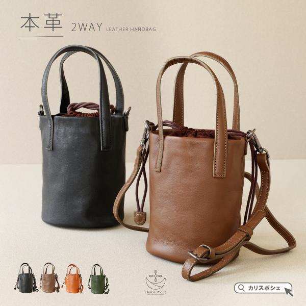 Charis Poche（カリスポシェ） ショルダーバッグ レディース 巾着 筒形