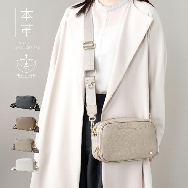 ショルダーバッグ レディース お財布ショルダー 本革 レザー ミニバッグ コンパクト 収納 CharisPoche カリスポシェ