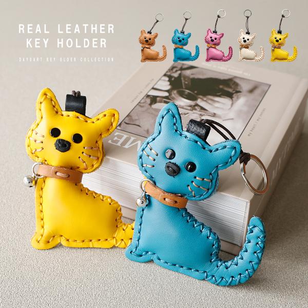 犬・ネコ　キーホルダー（大・小・ミニ）13点セット キーホルダー チャーム レザー レディース メンズ 猫 ネコ キャット