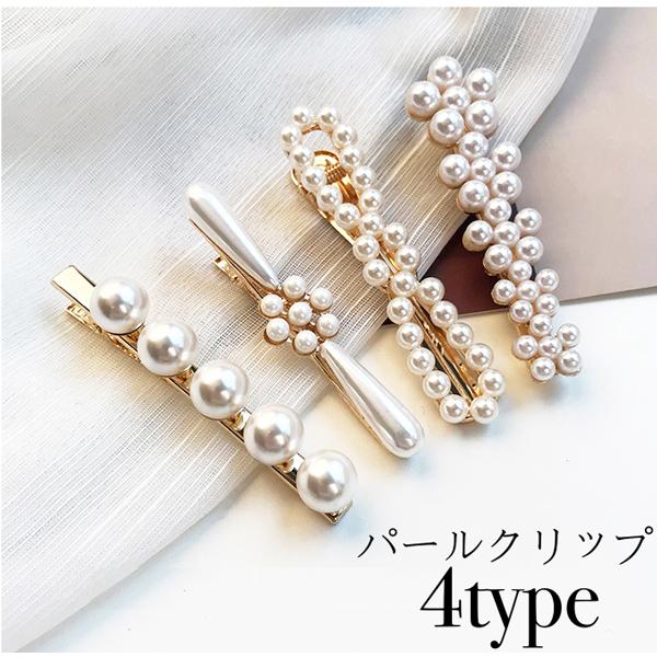 ヘアクリップ パール ヘアアクセサリー ヘアピン 真珠 キラキラ ヘアクリップ パール ヘアアクセサリー ヘアピン 真珠 キラキラ