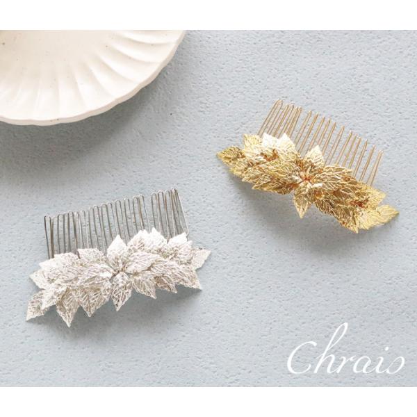 ヘアコーム リーフ ヘッドドレス ブライダル ヘアアクセサリー 髪飾り ヘアアクセサリー 髪留め 結婚式 お呼ばれ 入学式 卒業式 成人式 着物 和装