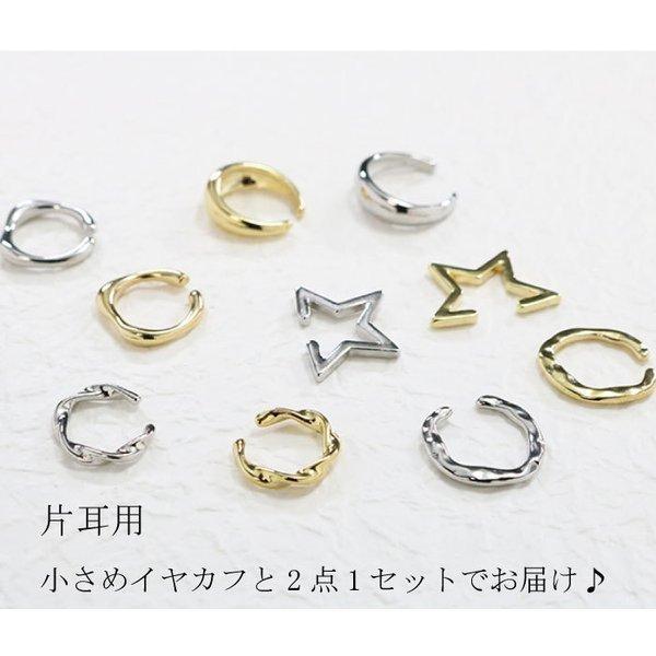 イヤーカフ イヤカフ イヤリング アクセサリー 重ね付け 片耳 軟骨 はさむ 痛くない リング メタル カーブ ワイド シンプル ゴールド シルバー