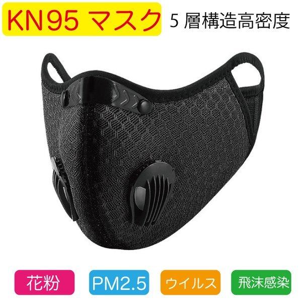 ハンター逃走中で使用されている Otter フィルター付きメッシュマスク×3枚 r400