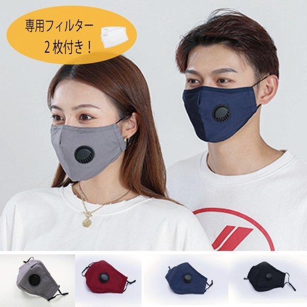 ハンター逃走中で使用されている Otter フィルター付きメッシュ