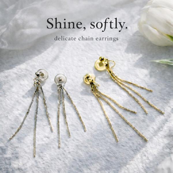 イヤリング ロング チェーン タッセル 揺れる ゴールド シルバー 華奢 上品 大人 きれいめ フェミニン