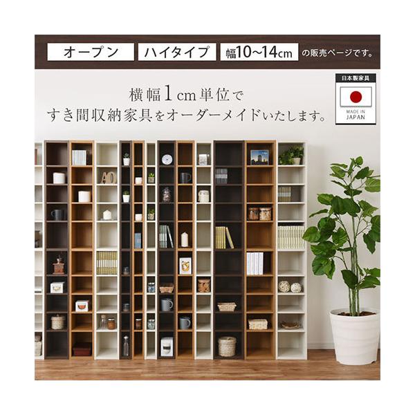 オーダー家具 隙間収納 10cm 11cm 12cm 13cm 14cm キッチン 調味料 コミック 棚 収納ラック スリム 木製 おしゃれ 隙間ラック /【Buyee】 オーダー家具 隙間収納 10cm 11cm 12cm 13cm 14cm キッチン 調味料 コミック 棚 収納ラック スリム 木製 おしゃれ 隙間ラック /【Buyee】