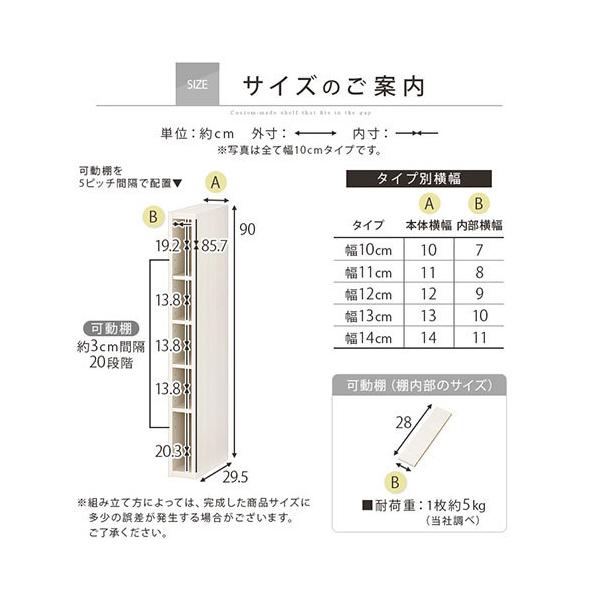オーダー家具 隙間収納 10cm 11cm 12cm 13cm 14cm キッチン 調味料 コミック 棚 収納ラック スリム 木製 おしゃれ 隙間ラック /【Buyee】 オーダー家具 隙間収納 10cm 11cm 12cm 13cm 14cm キッチン 調味料 コミック 棚 収納ラック スリム 木製 おしゃれ 隙間ラック /【Buyee】