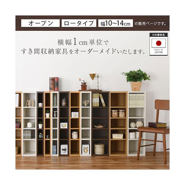 オーダー家具 隙間収納 10cm 11cm 12cm 13cm 14cm キッチン 調味料 コミック 棚 収納ラック スリム 木製 おしゃれ 隙間ラック Buyee Buyee 日本の通販商品 オークションの代理入札 代理購入