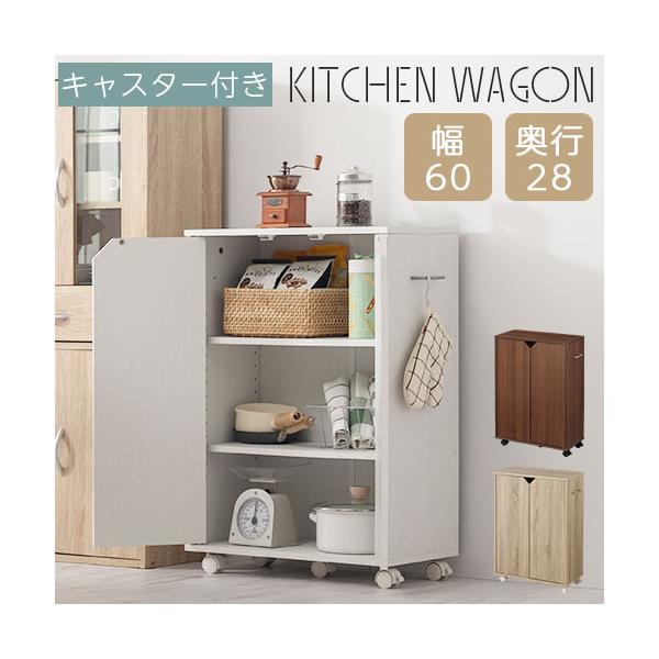 商品番号：ABR920125商品仕様■材質本体：プリント紙化粧繊維板取っ手：亜鉛合金キャスター：ナイロン■耐荷重天板、各棚板、底板：約13kg■選べる2WAY(キャスター・床置き)■背面化粧：有り■カラー：ウォールナット、オーク、ホワイト商...