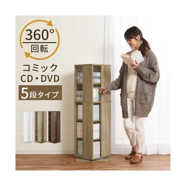 回転式本棚 完成品の人気商品 通販 価格比較 価格 Com
