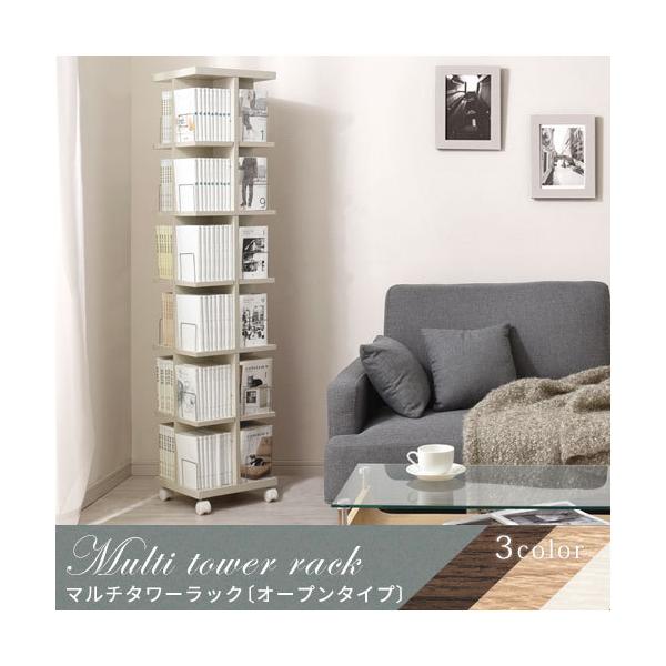 完成品 本棚 書棚 モデル着用 注目アイテム 漫画 コミック スリム 省スペース おしゃれ 回転 おすすめ 子供部屋 ディスプレイラック キャスター タワー型 木製 オープン 子ども