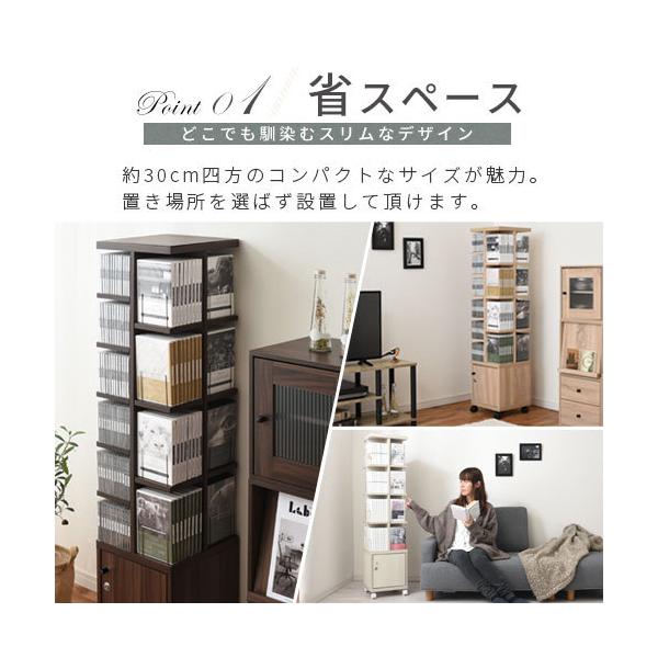 完成品 開梱設置サービス付き 本棚 漫画 コミック スリム 省スペース おしゃれ 回転 木製 鍵付 キャスター 子供部屋 書棚 完売 タワー型 リビング おすすめ