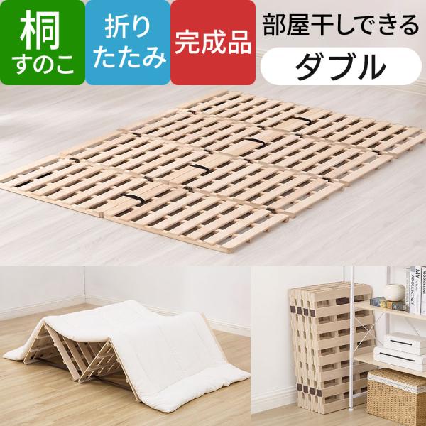ぼん家具 折りたたみベッド すのこベッド 4つ折り すのこマット