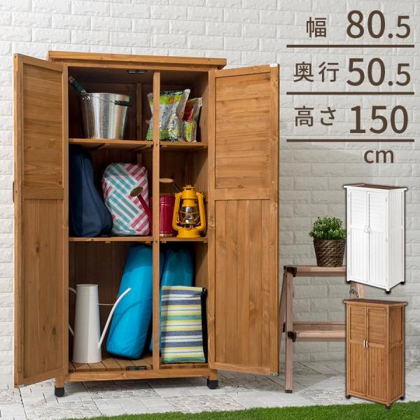 完成品 開梱設置サービス付き 木製物置 物置き 屋外収納庫 大型 大容量 おしゃれ 工具入れ ガーデニング Diy ベランダ 3段 予約販売品 人気 ガーデン 庭