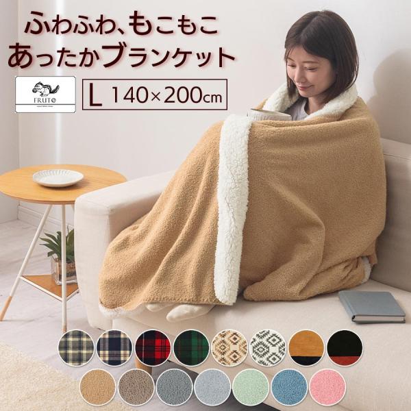 毛布 大判サイズ ブランケット おしゃれ 厚手 大きい 洗える 暖かい あったか毛布 寝具 掛け布団 掛布団 メンズ レディース 140 0cm Buyee Buyee Japanese Proxy Service Buy From Japan Bot Online