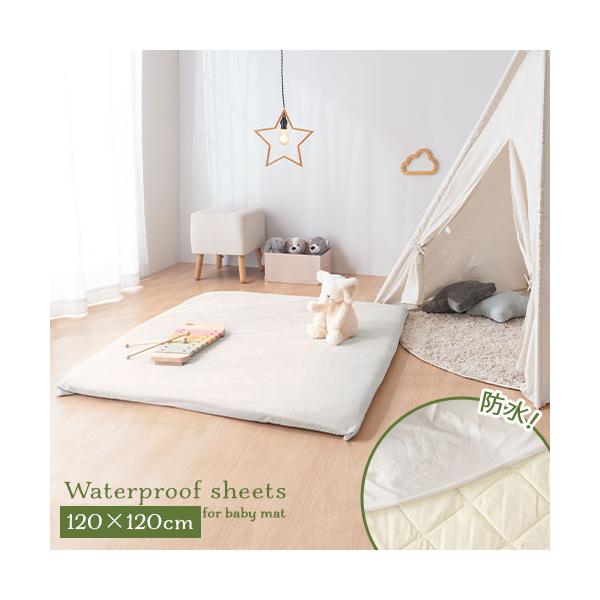 商品番号：BRG000415子供のおねしょや寝汗に役立つ、当店ベビーマット専用しっかり防水シーツ。マットに汚れが染み込むのを防ぎ、洗濯機で洗えていつでも清潔。商品仕様■材質パイル部分：綿100％グランド部分：ポリエステル100％（裏面ポリウ...