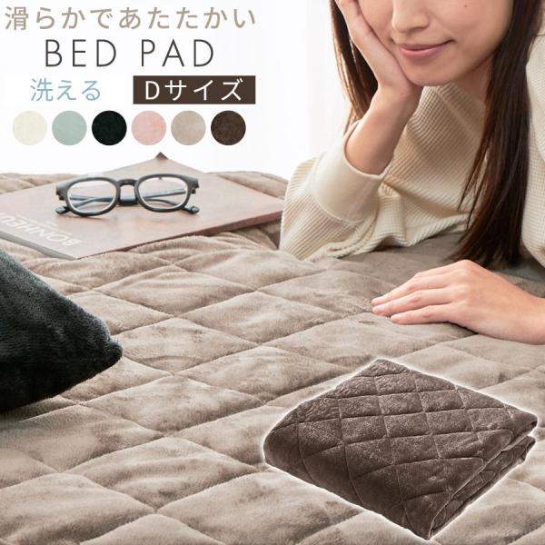 2点　FIBER HEAT × ホカロン　敷く保湿潤っとリッチ　敷きパッド　毛布 FIBER HEAT ×ホカロン 敷く保湿潤っとリッチ 敷きパッド 多機能