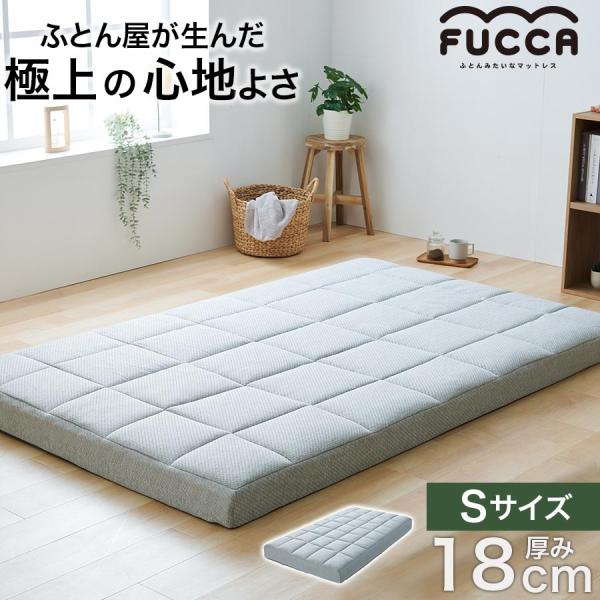 ぼん家具 マットレス シングル やわらかい 高反発マット 厚さ 18cm