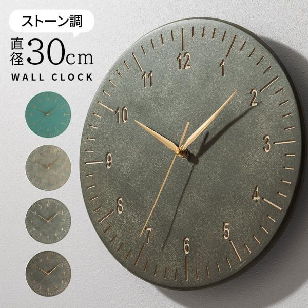 ぼん家具 壁掛け時計 掛け時計 掛時計 非電波 時計 ウォールクロック
