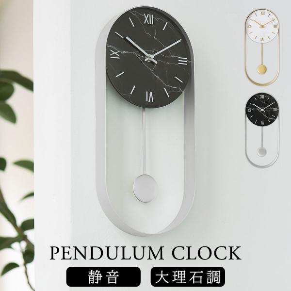 ぼん家具 振り子掛け時計 おしゃれ ウォールクロック 時計 壁掛け