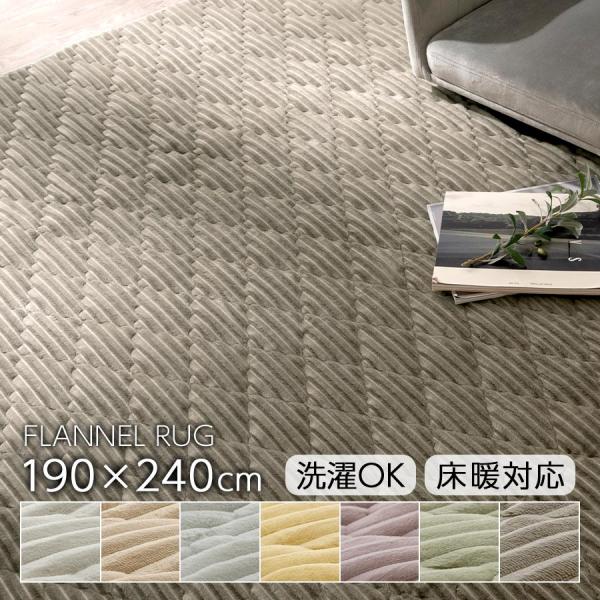 ぼん家具 ラグカーペット フロアマット キルトラグ ラグマット ラグ