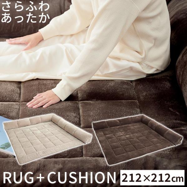 ぼん家具 コーナークッション ラグ フロアソファー L型 ローソファー