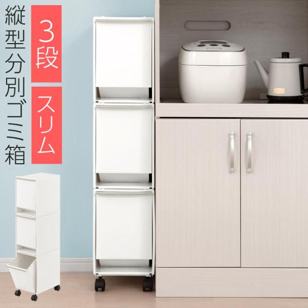 美品！！キッチン　ダストボックス(ゴミ箱付き) ぼん家具 ごみ箱 ゴミ箱 ゴミ入れ くずかご ダストボックススリム