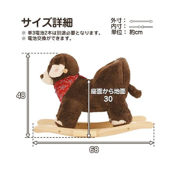 完成品 犬 いぬ バースデー 記念日 ギフト 贈物 お勧め 通販 おもちゃ のりもの 乗り物 乗用 ロッキング ぬいぐるみ インテリア 1歳 6ヶ月 ベビー キッズ おすすめ 人気 大きい