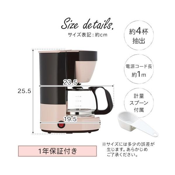 ドリップ式 コーヒーメーカー コーヒーマシン カフェ おしゃれ 珈琲 ドリップコーヒー おすすめ コンパクト 650ml 4杯 1年保証 Buyee Buyee Japanese Proxy Service Buy From Japan Bot Online