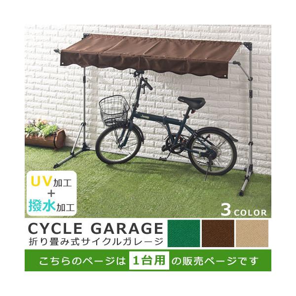 サイクルポート Diy おしゃれ サイクルガレージ サイクルハウス 車庫 物置 自転車置き場 簡易式 屋根 屋外 ガーデン 省スペース 収納 カバー Buyee Buyee Japanese Proxy Service Buy From Japan Bot Online