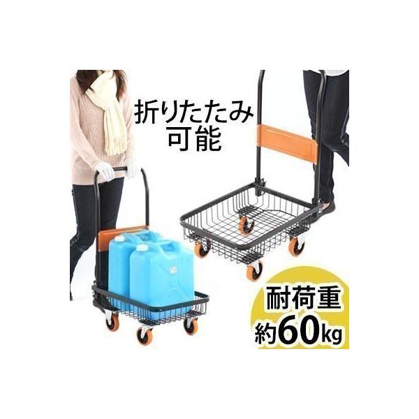 台車 カゴ付き 折りたたみ カゴ台車 手押し台車 キャリーカート 軽量 業務用 転倒防止 耐荷重 60kg おしゃれ Diy Buyee Buyee Japanese Proxy Service Buy From Japan Bot Online
