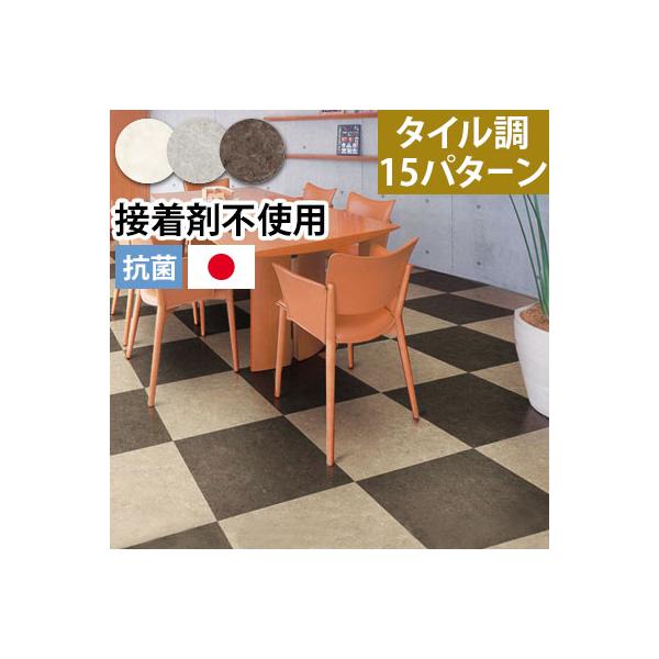 送料無料 在庫あり 置くだけ フロアタイル 床材 シート 床 リフォームシート フロアシート